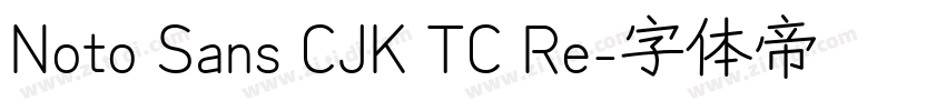 Noto Sans CJK TC Re字体转换